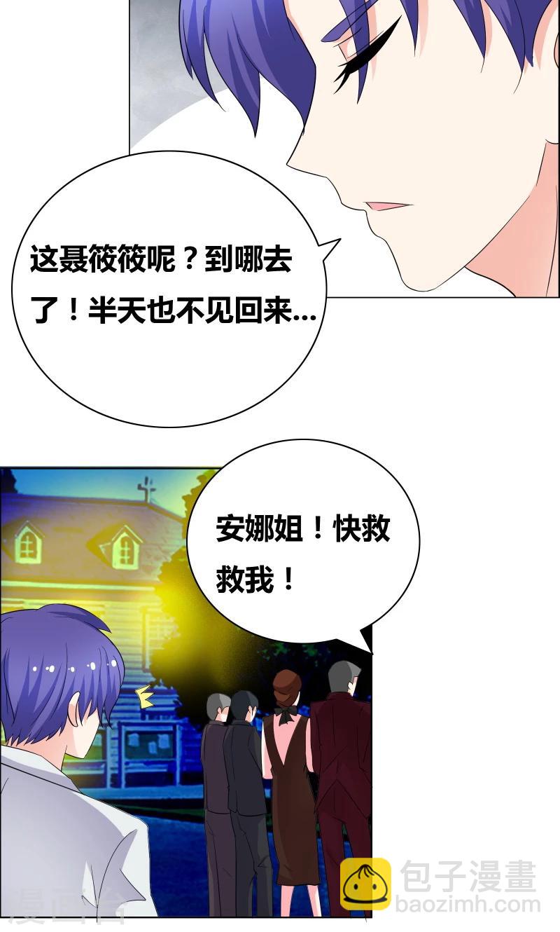 第47话 关系不一般-第49话