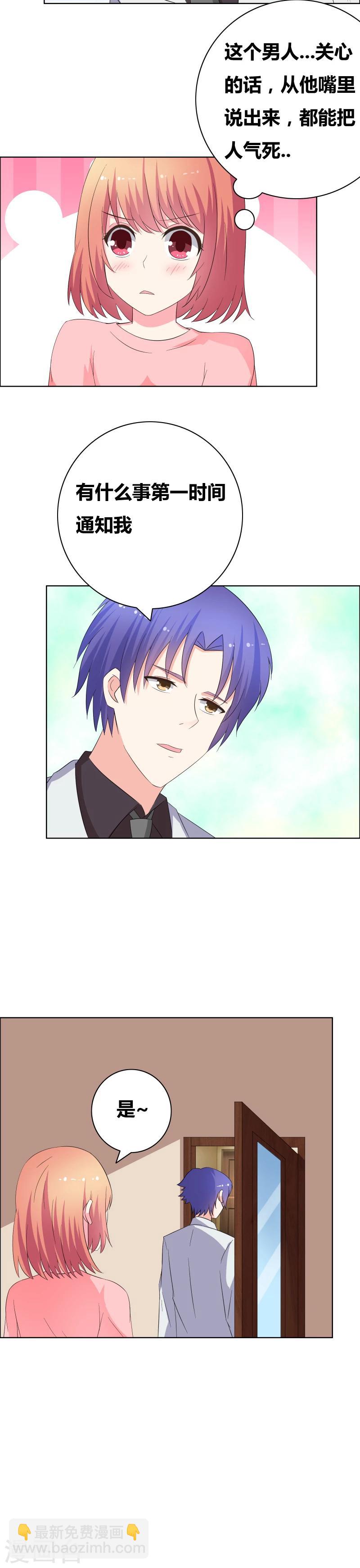 第49话 嘴硬心软的男人-第51话