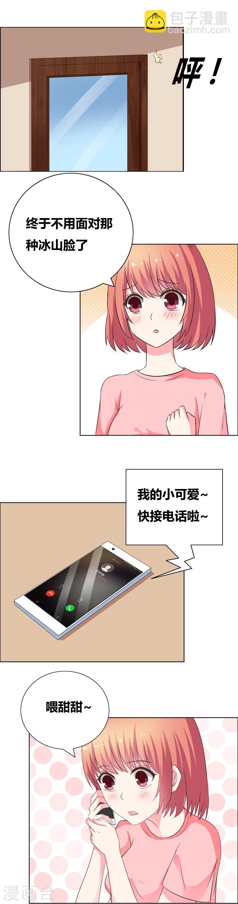 第49话 嘴硬心软的男人-第51话