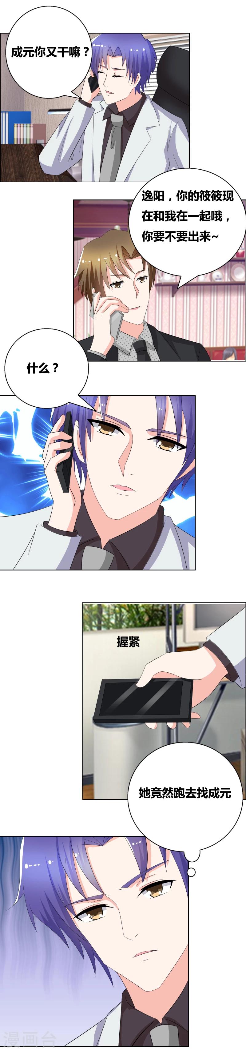 第51话 开什么玩笑-第53话