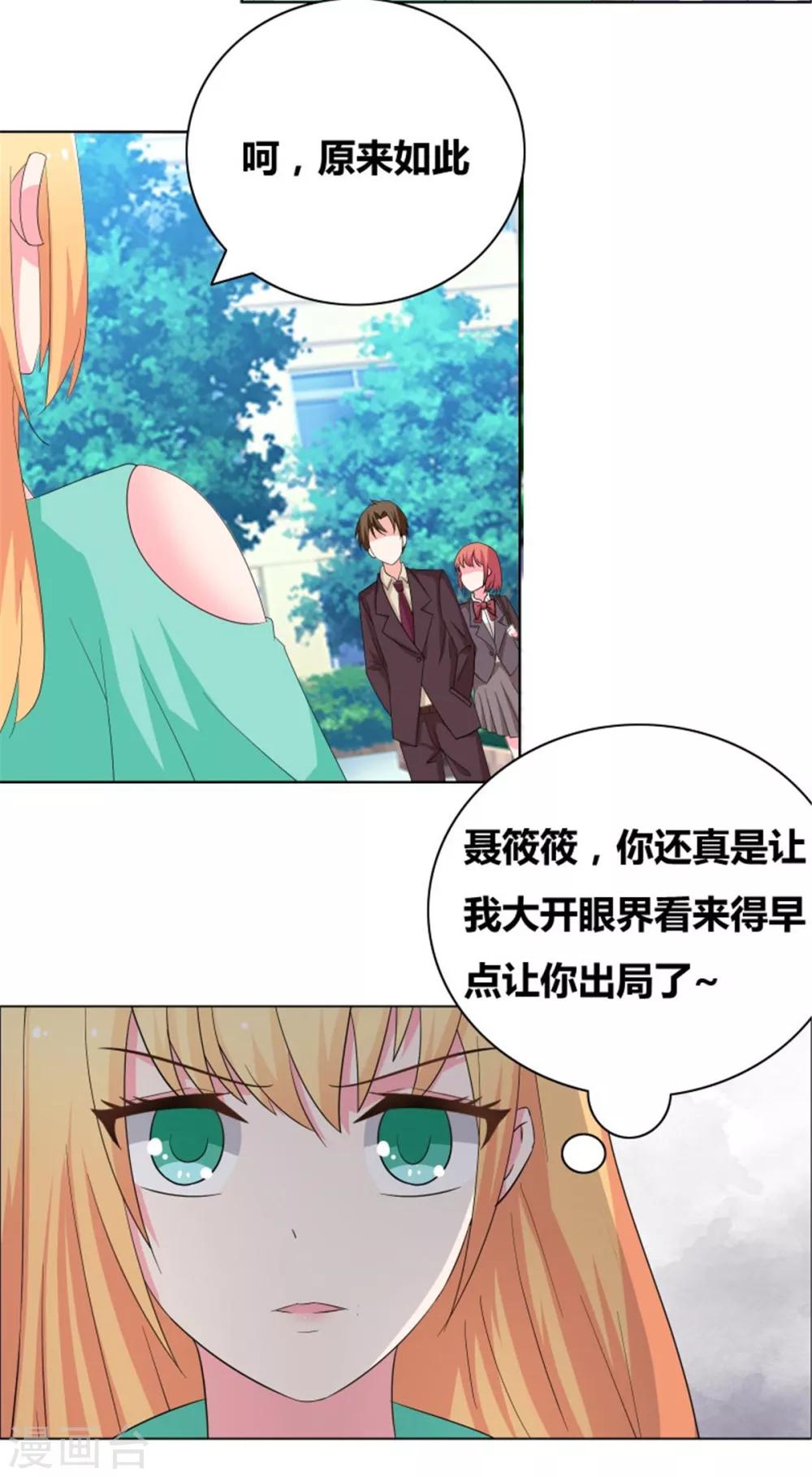 第53话 早点让你出局-第55话