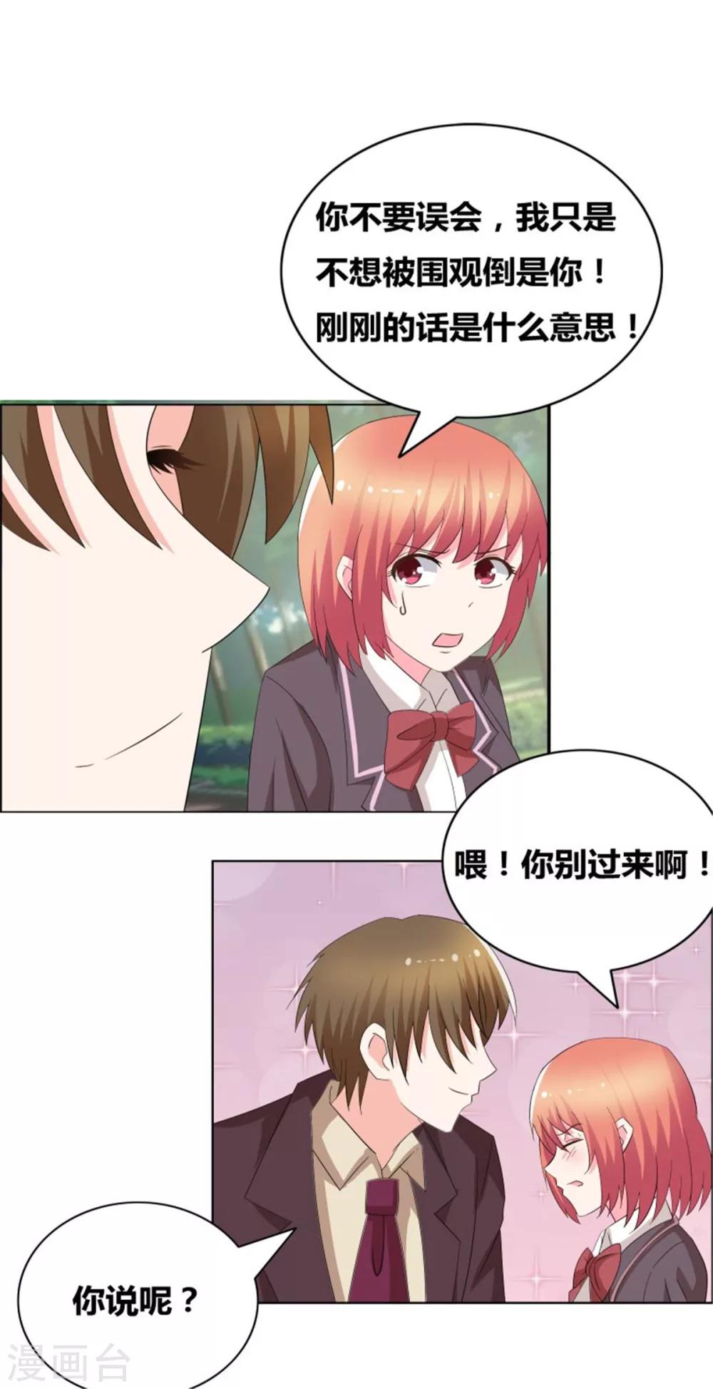 第53话 早点让你出局-第55话