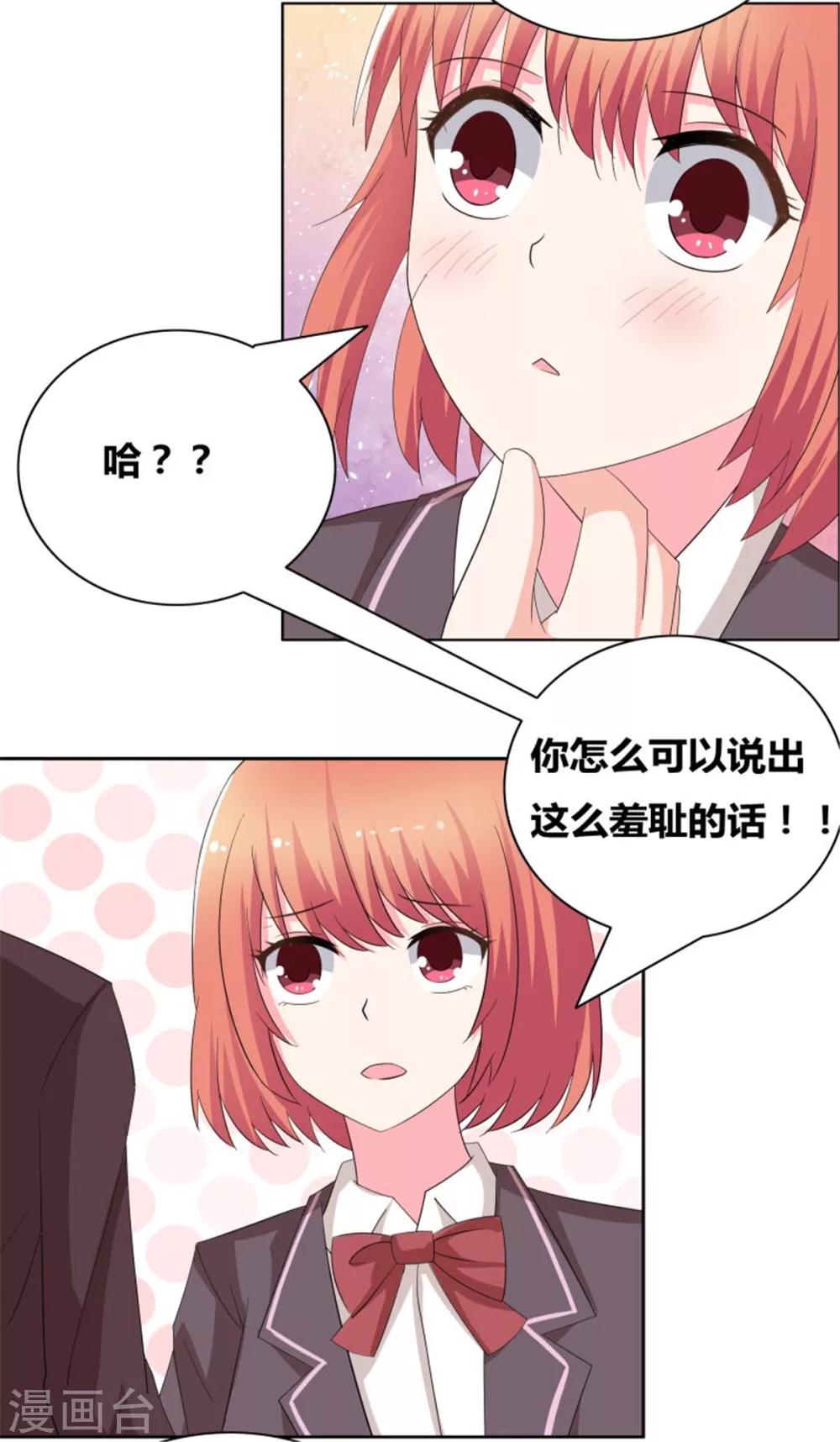 第53话 早点让你出局-第55话