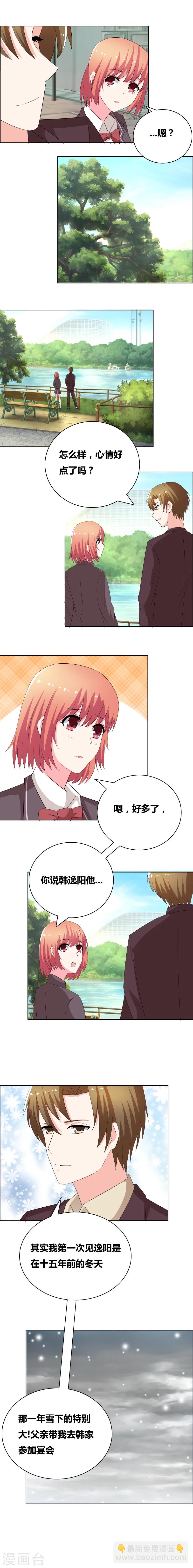 第55话 他不是你想的那样-第57话