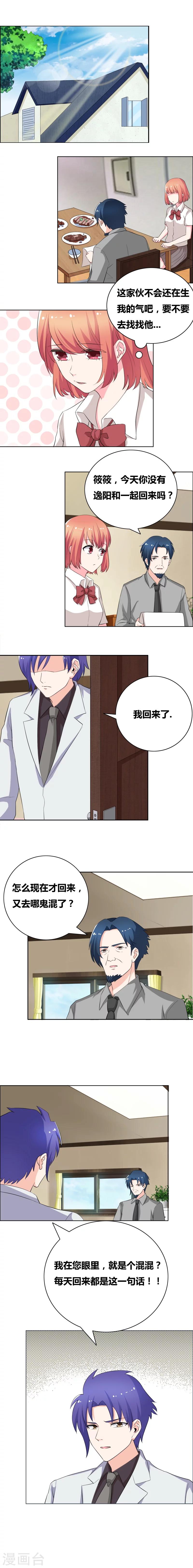 第57话 反方向的爱-第59话