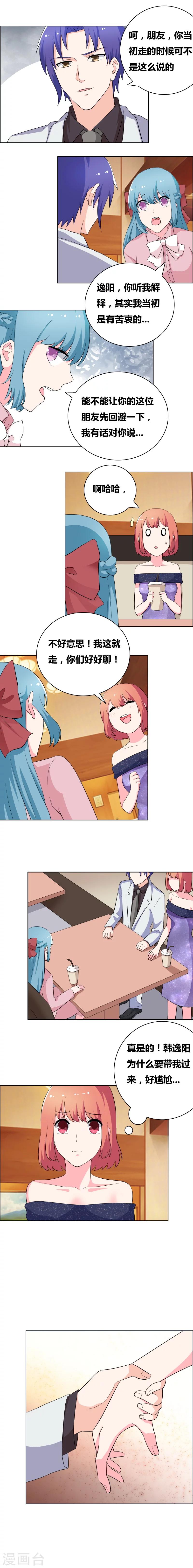 第61话 假扮女友-第63话