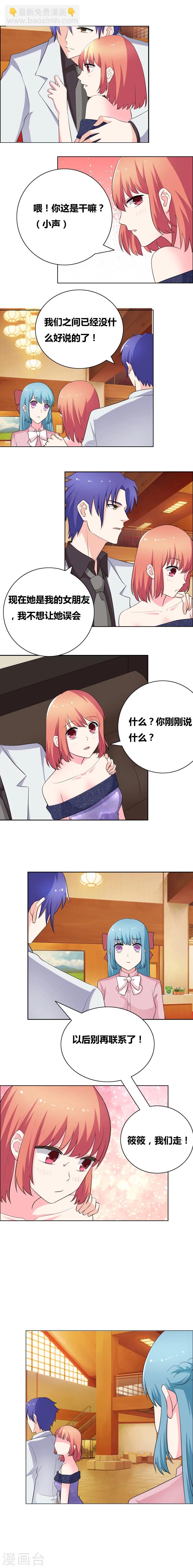 第61话 假扮女友-第63话