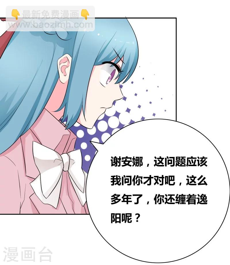 第63话 情敌俱乐部-第65话