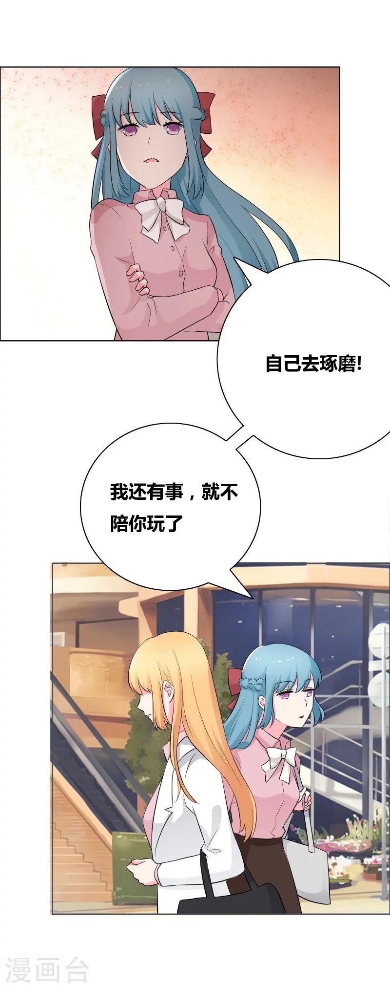 第63话 情敌俱乐部-第65话