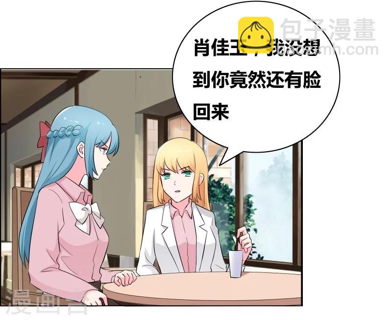 第63话 情敌俱乐部-第65话