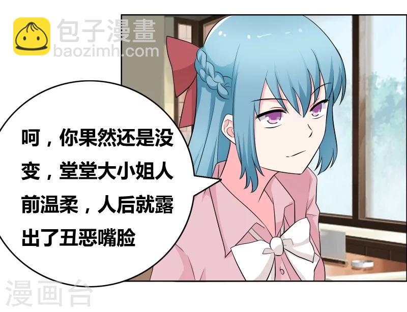 第63话 情敌俱乐部-第65话