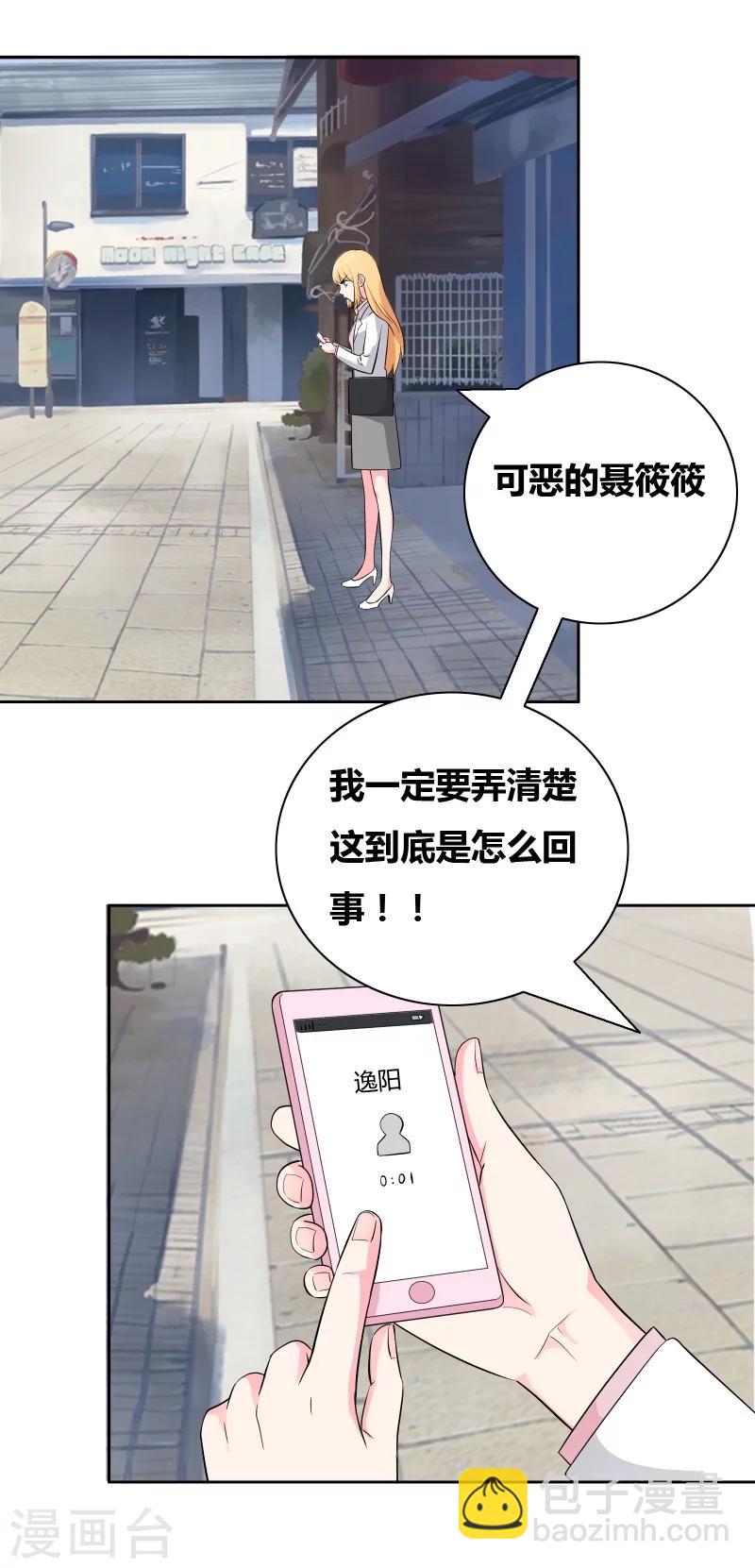 第63话 情敌俱乐部-第65话