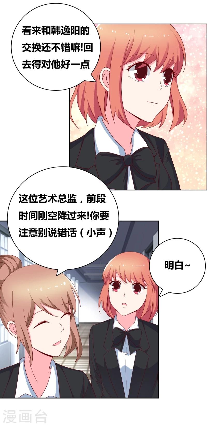 第65话 送一曲凉凉-第67话