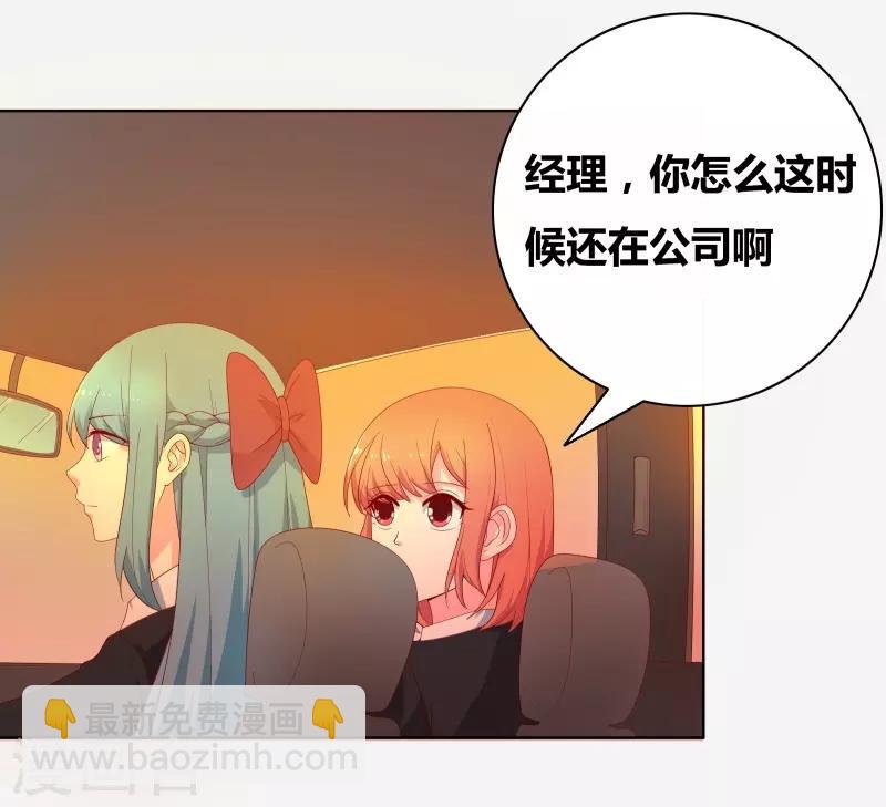 第67话 同居关系？-第69话