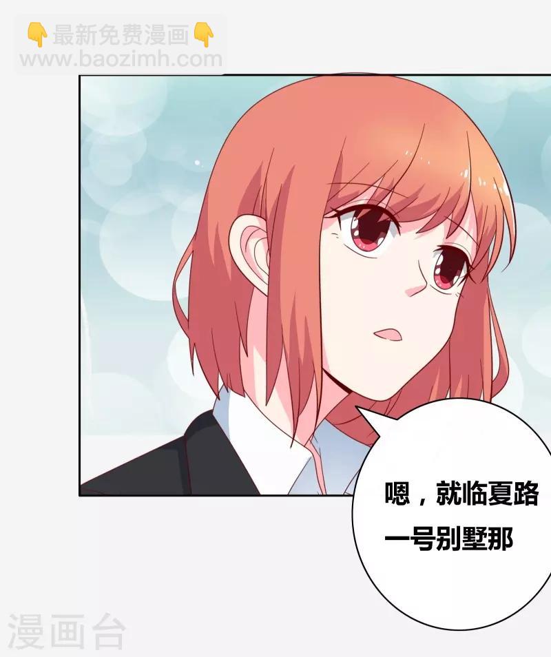 第67话 同居关系？-第69话