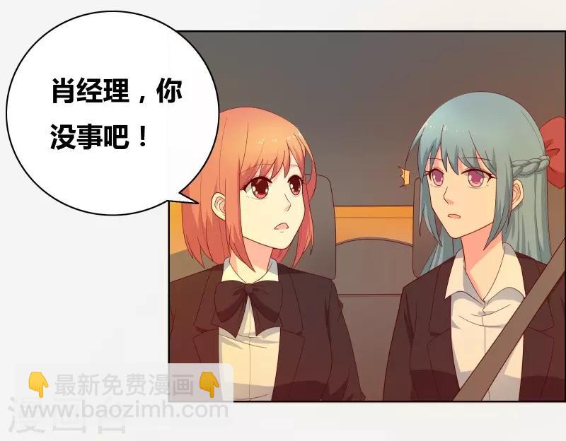 第67话 同居关系？-第69话