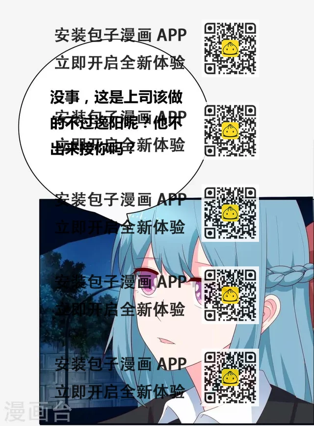 第67话 同居关系？-第69话