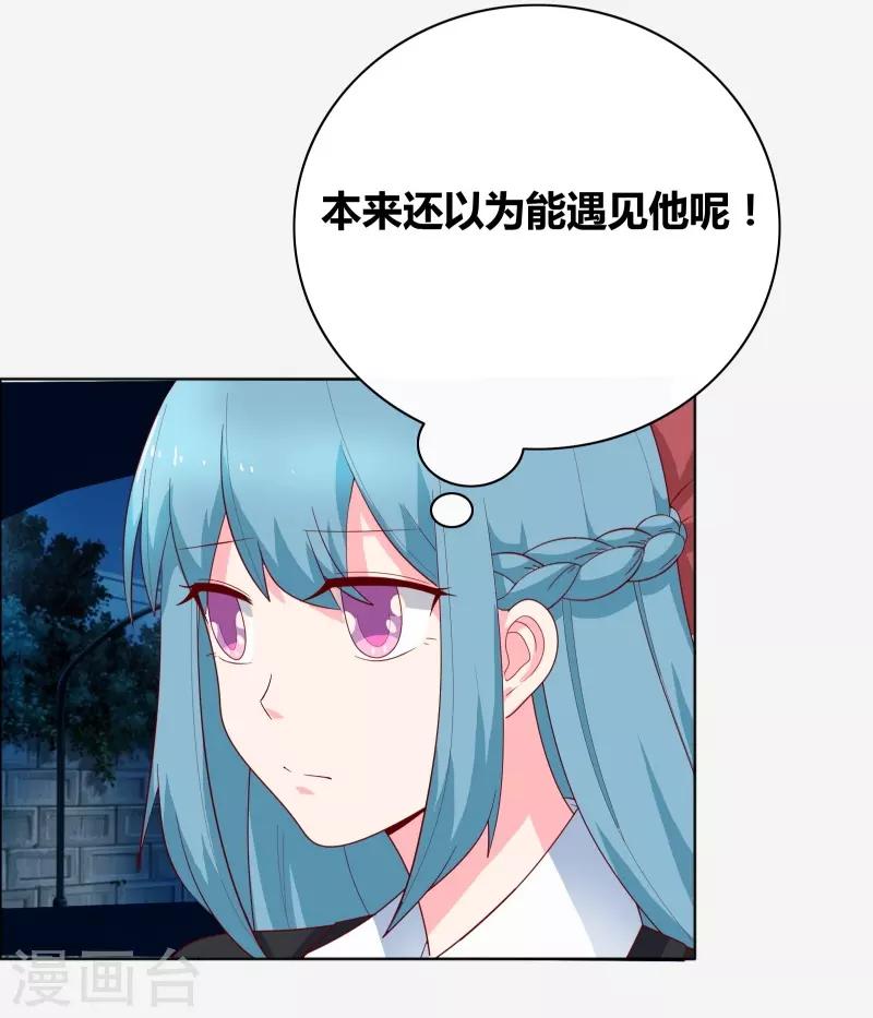 第67话 同居关系？-第69话