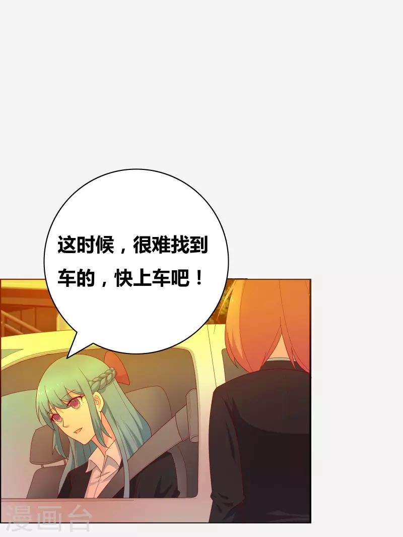 第67话 同居关系？-第69话