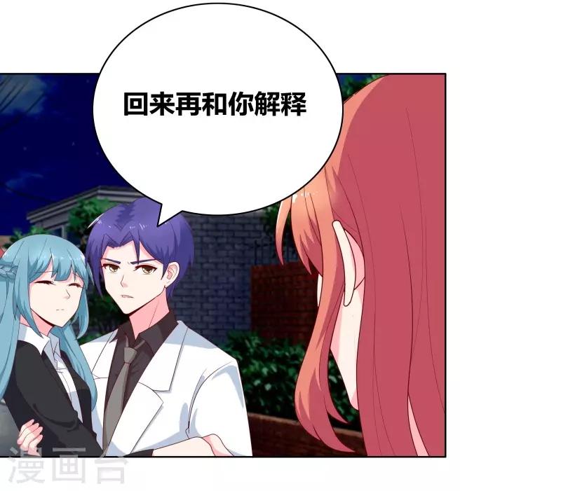 第69话 说晕就晕-第71话