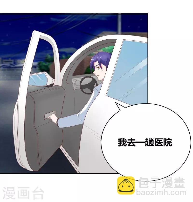 第69话 说晕就晕-第71话