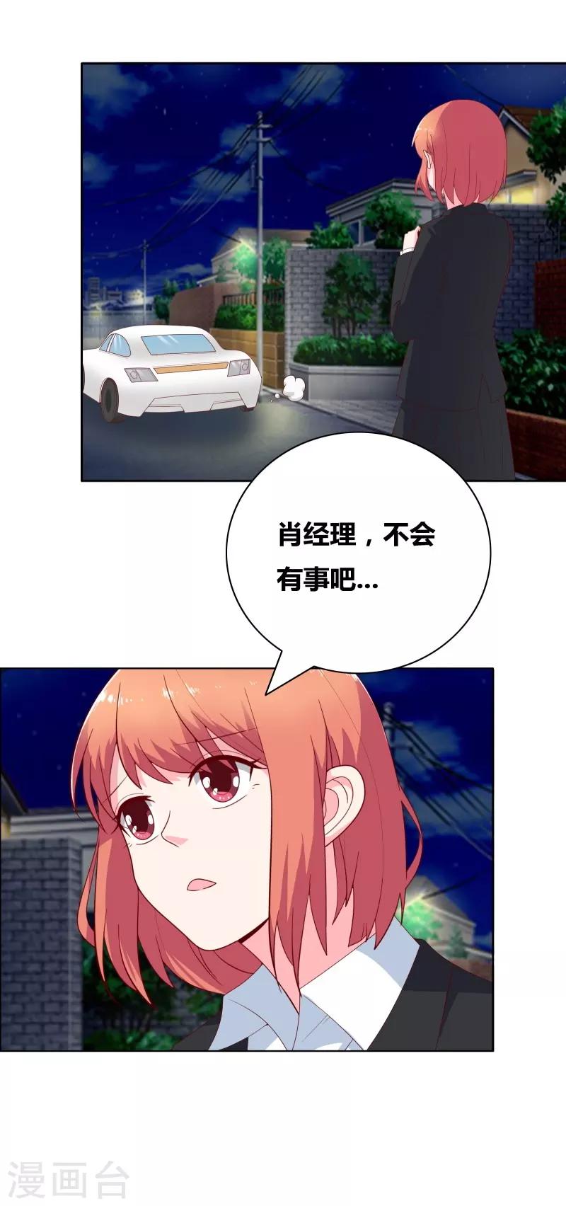 第69话 说晕就晕-第71话