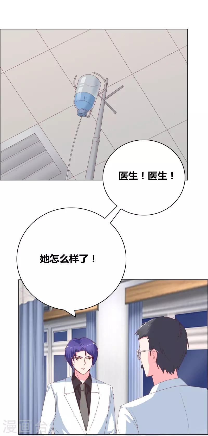 第69话 说晕就晕-第71话