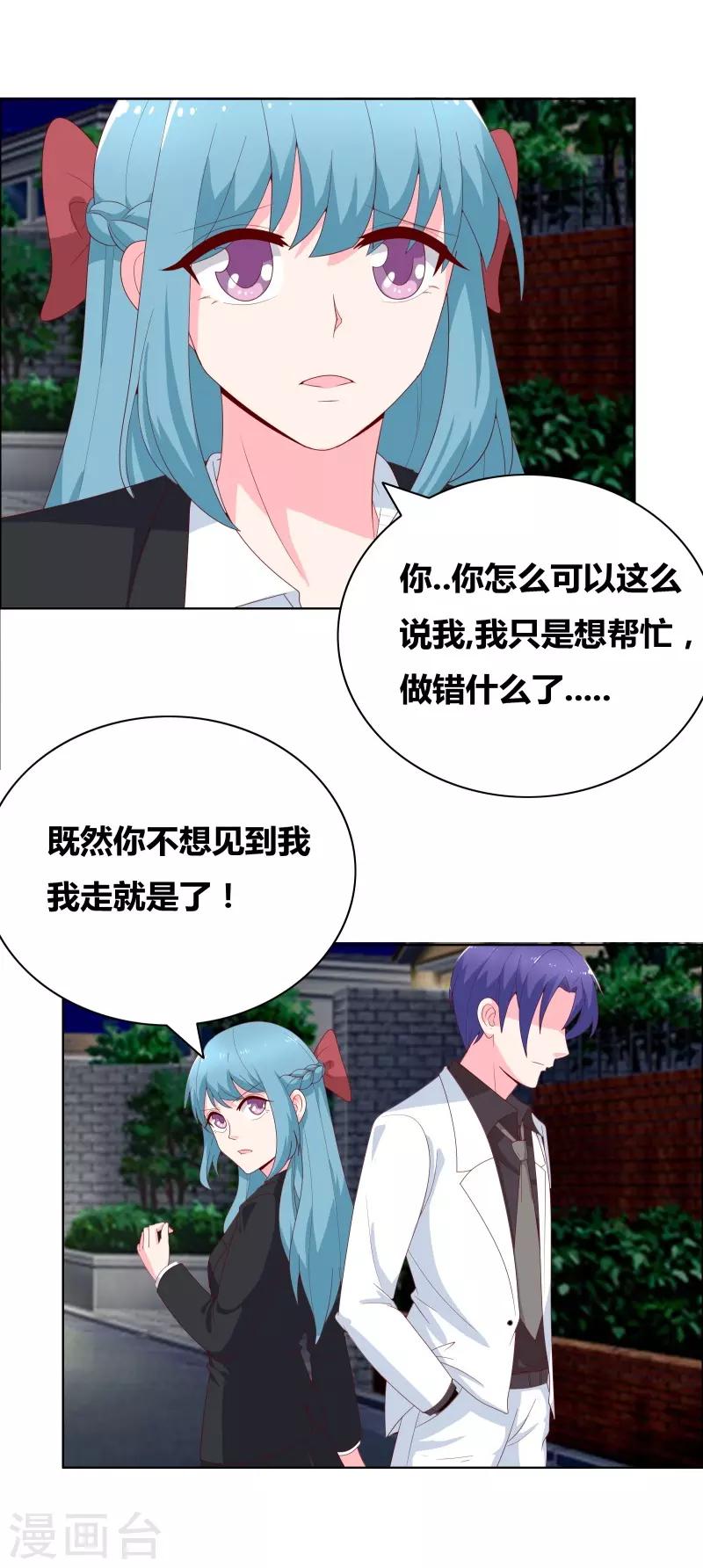 第69话 说晕就晕-第71话