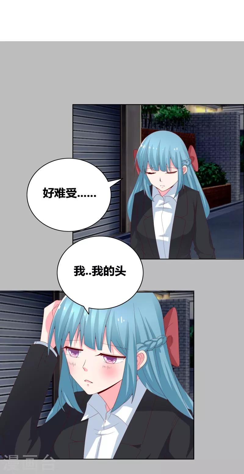 第69话 说晕就晕-第71话