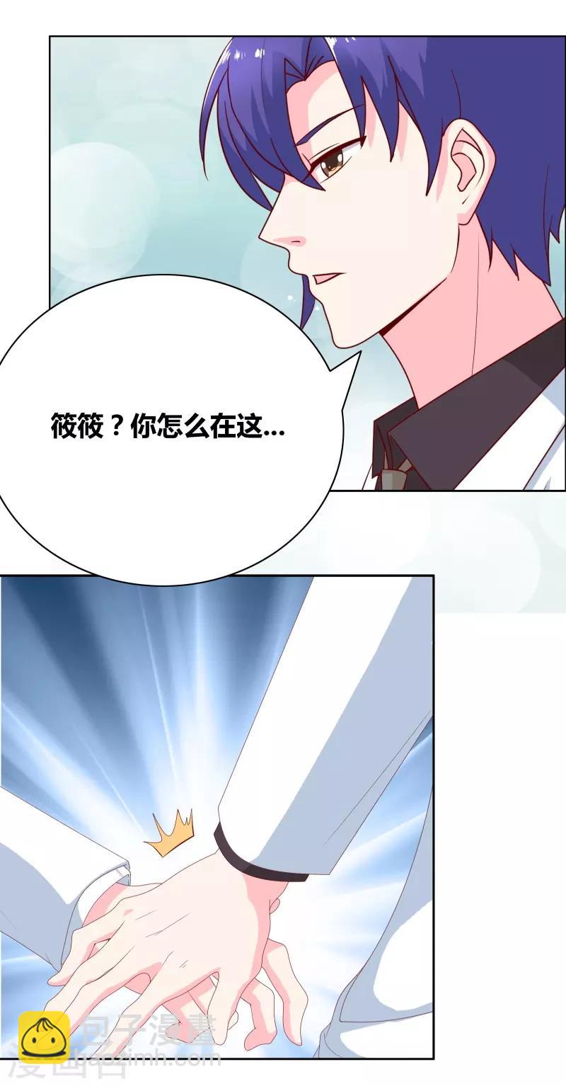 第71话 你们竟然-第73话