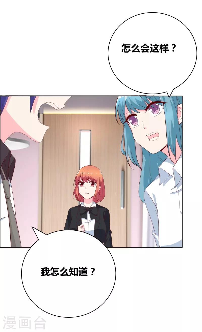 第71话 你们竟然-第73话