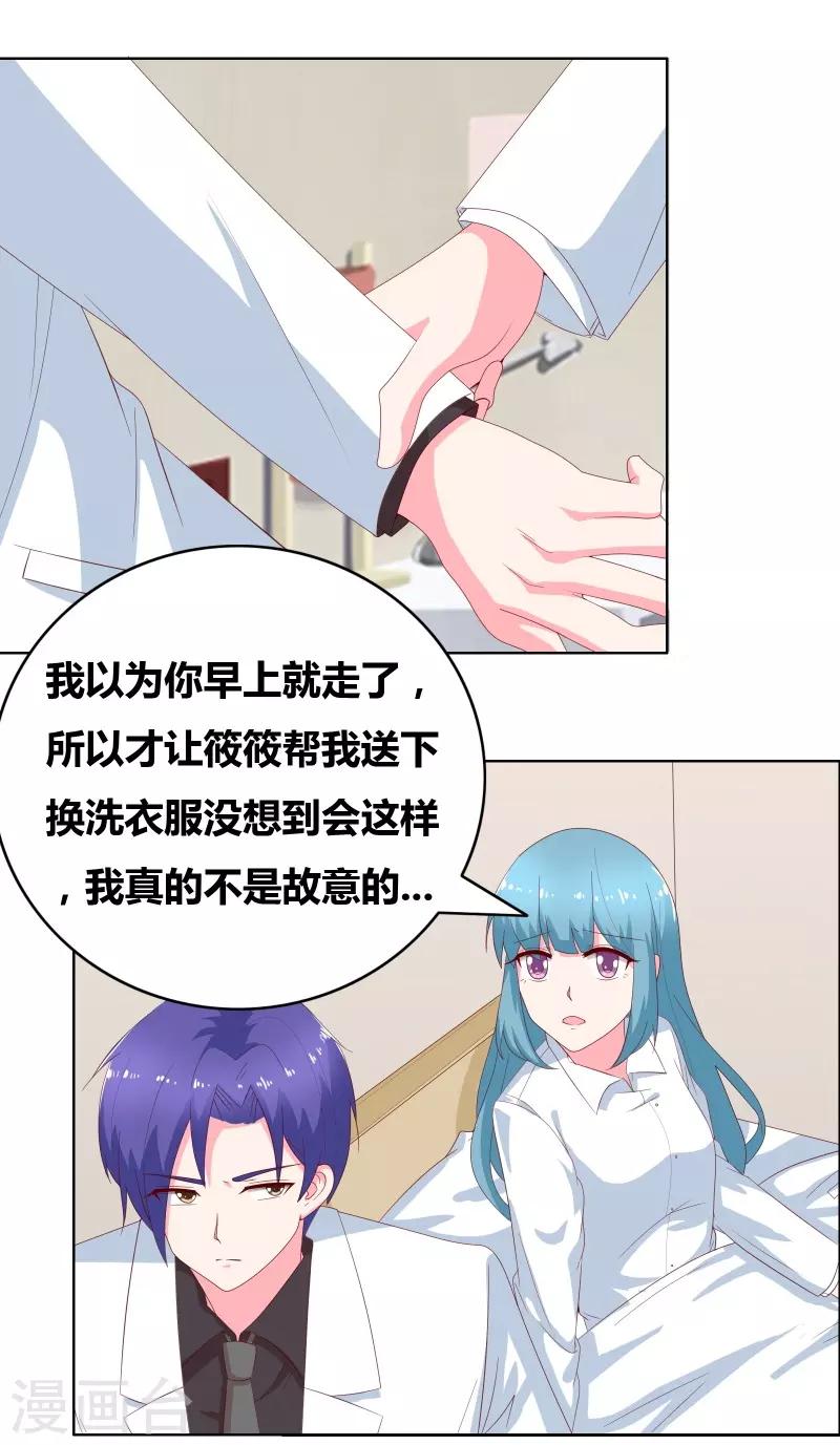 第71话 你们竟然-第73话