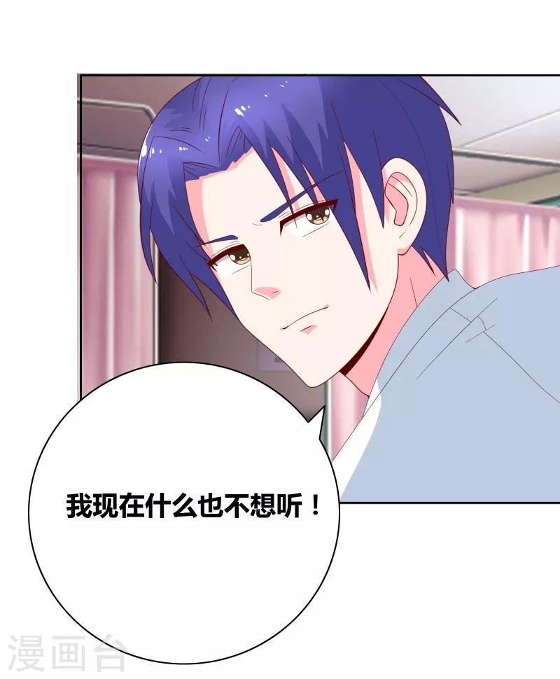 第71话 你们竟然-第73话