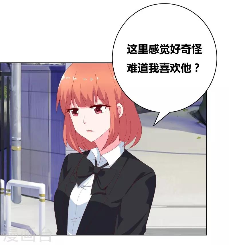 第71话 你们竟然-第73话