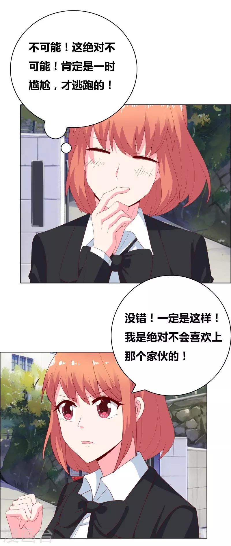 第71话 你们竟然-第73话