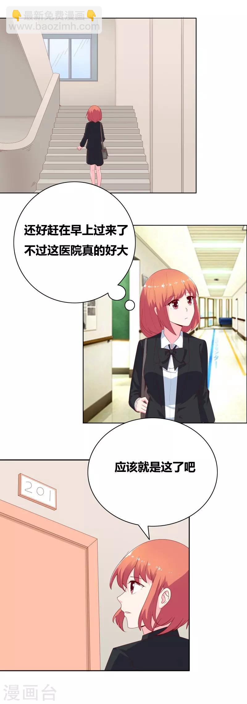 第71话 你们竟然-第73话