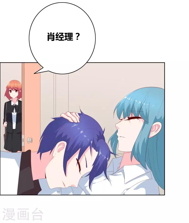 第71话 你们竟然-第73话