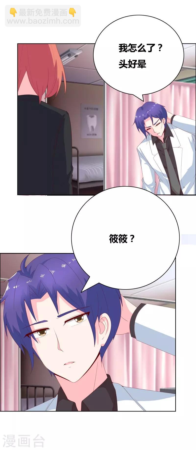 第71话 你们竟然-第73话