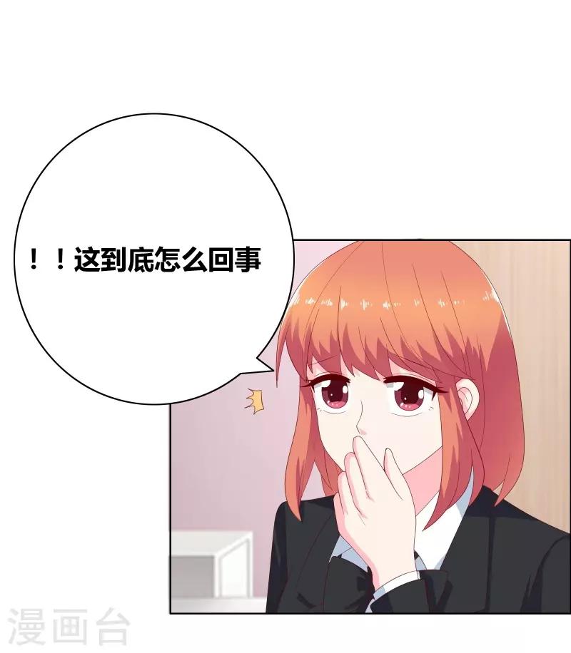 第71话 你们竟然-第73话