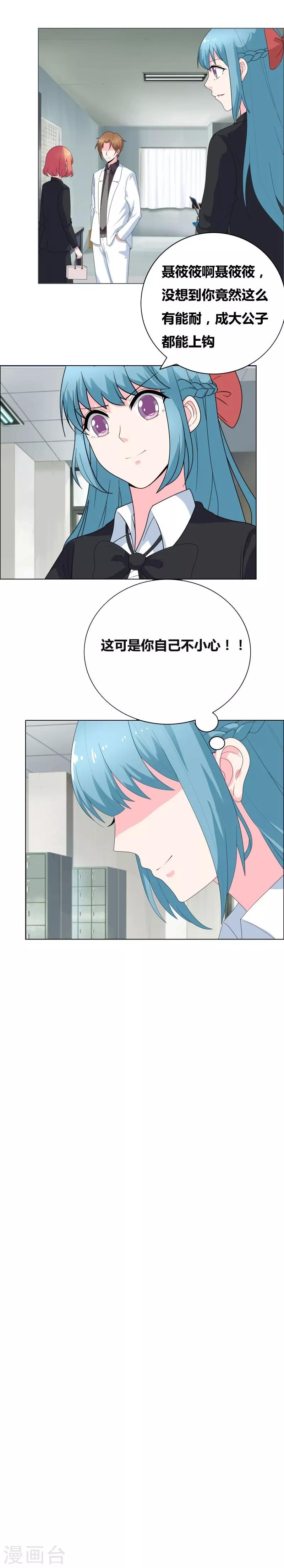 最终话 好人卡给谁？-第75话