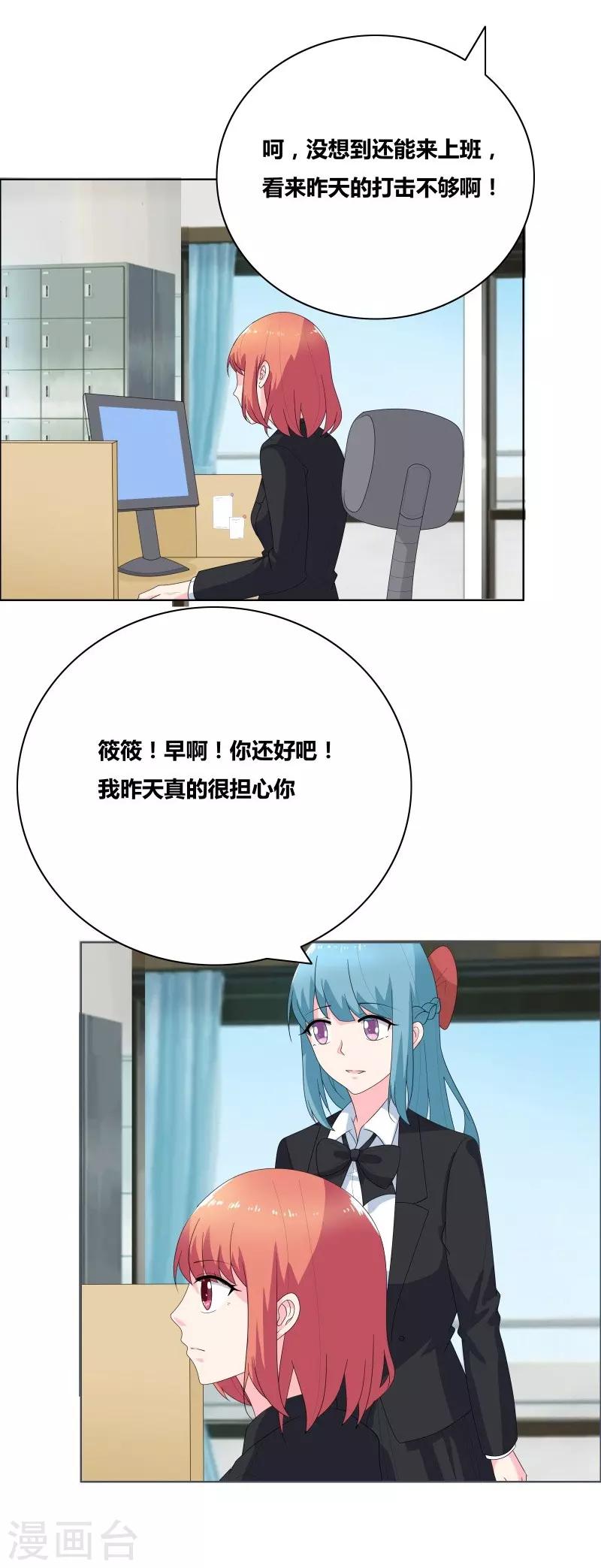 最终话 好人卡给谁？-第75话