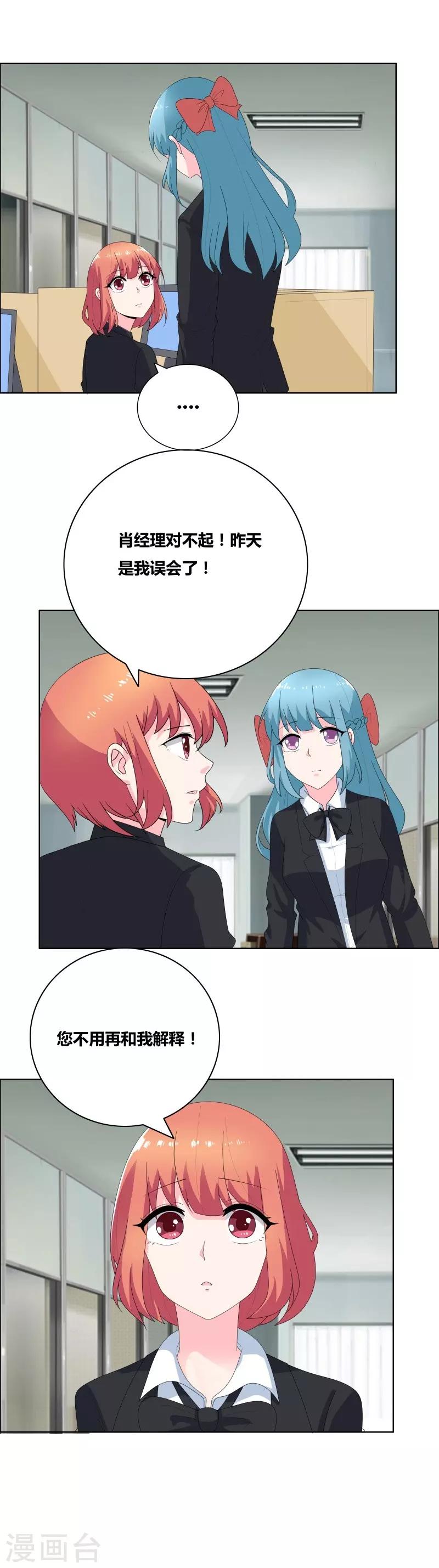 最终话 好人卡给谁？-第75话