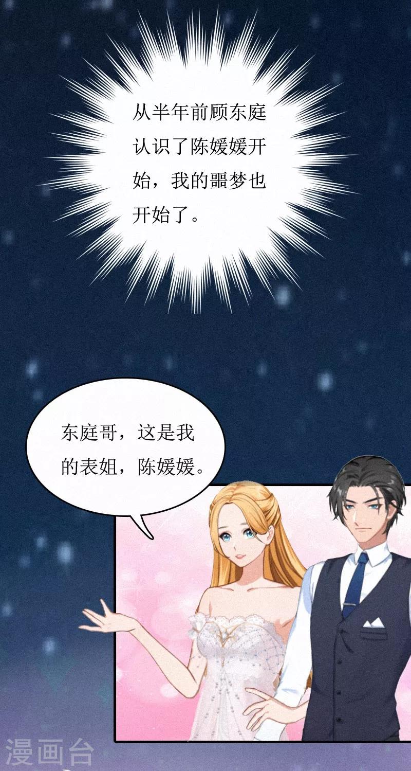 第1话 灵堂受辱-第1话