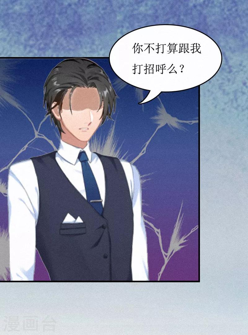 第1话 灵堂受辱-第1话