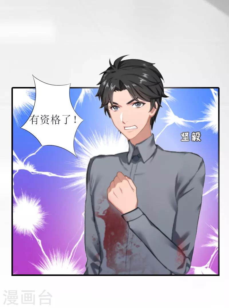 第11话 我有资格-第11话