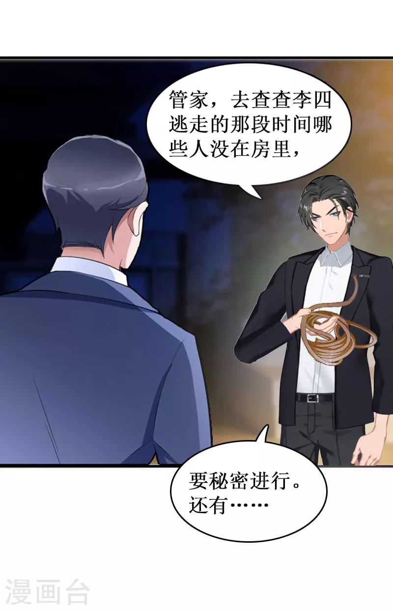 第11话 我有资格-第11话