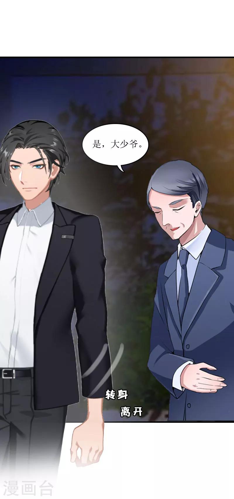 第11话 我有资格-第11话