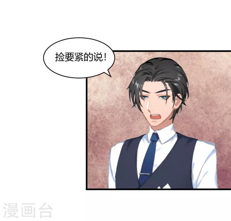 第17话 原形毕露-第17话