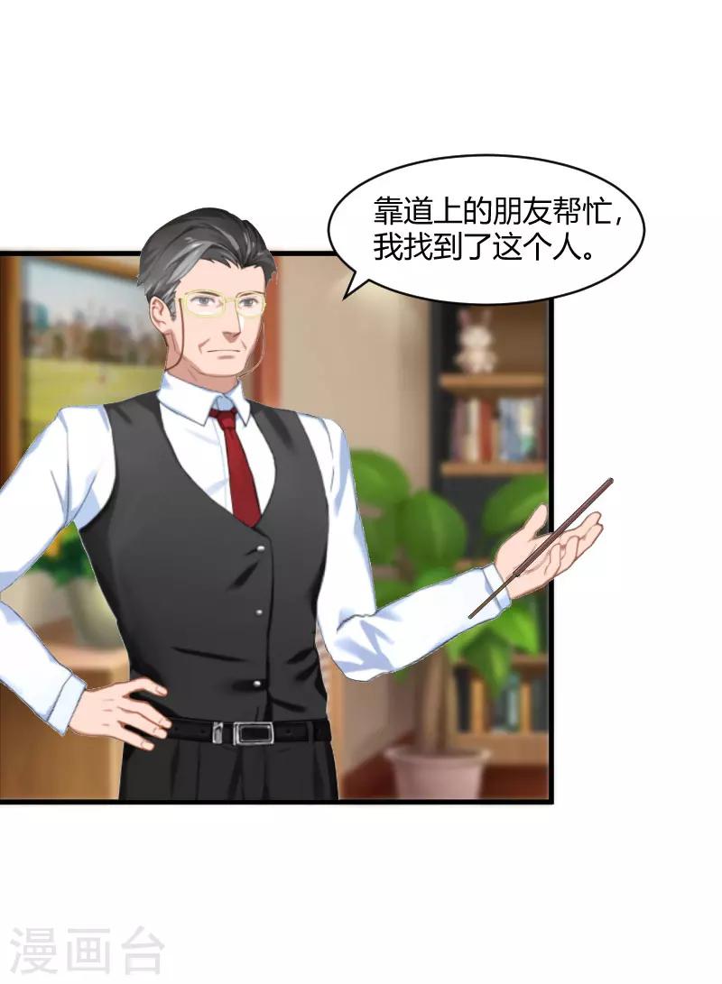 第17话 原形毕露-第17话