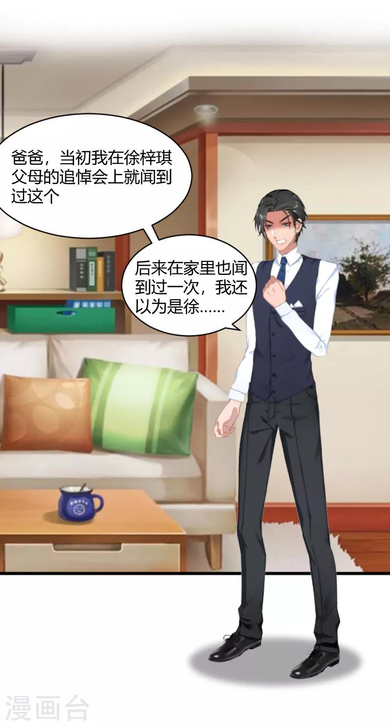 第17话 原形毕露-第17话